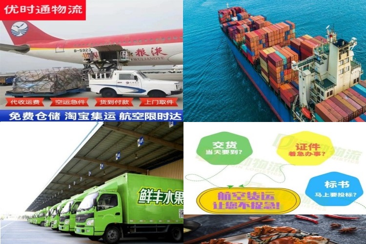 正镶白旗到葡萄牙航空货运公司-正镶白旗到葡萄牙物流专线